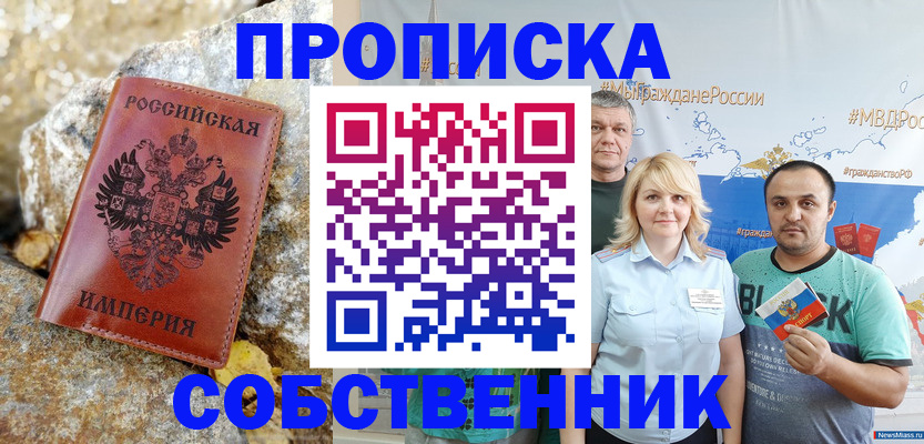 прописка для кредита в Рыбном