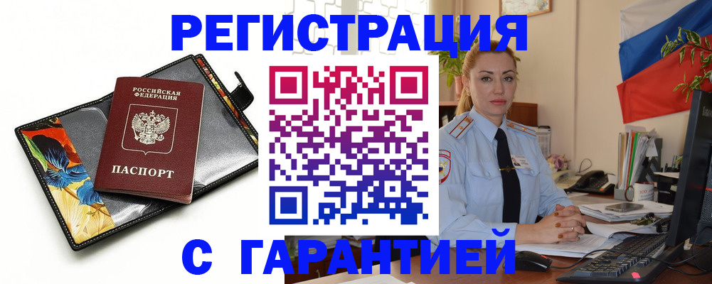 прописка для кредита в Рыбном