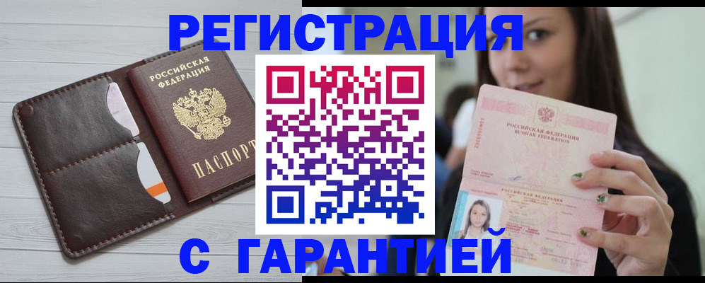 найти адрес прописки в Рыбном