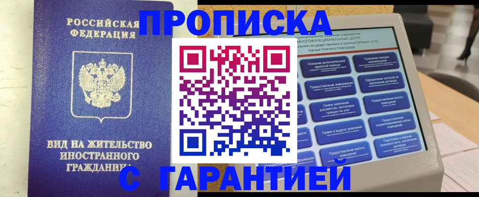 регистрация для школы в Рыбном