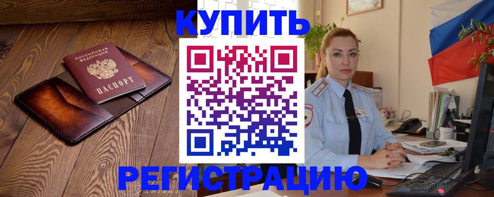 регистрация для дет. сада в Рыбном