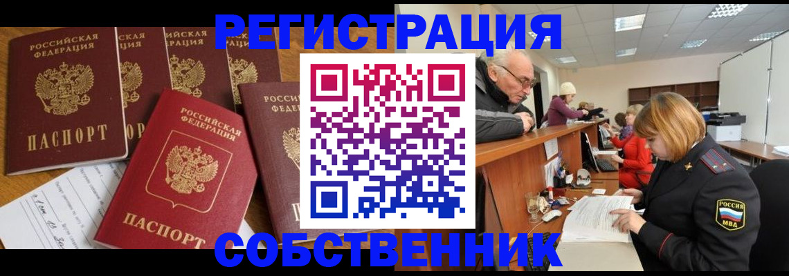 временная регистрация поиск в Рыбном